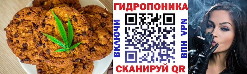Печенье с ТГК марихуана  Зея 