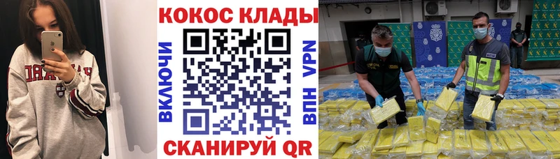 КОКАИН 97%  Зея 
