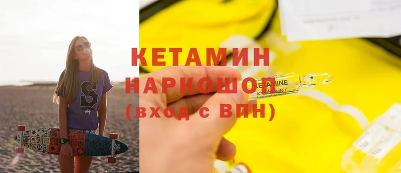 купить наркотик  Зея  Кетамин ketamine 