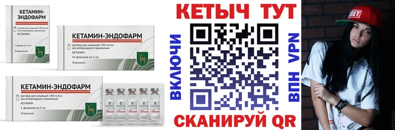 Кетамин ketamine  Зея 
