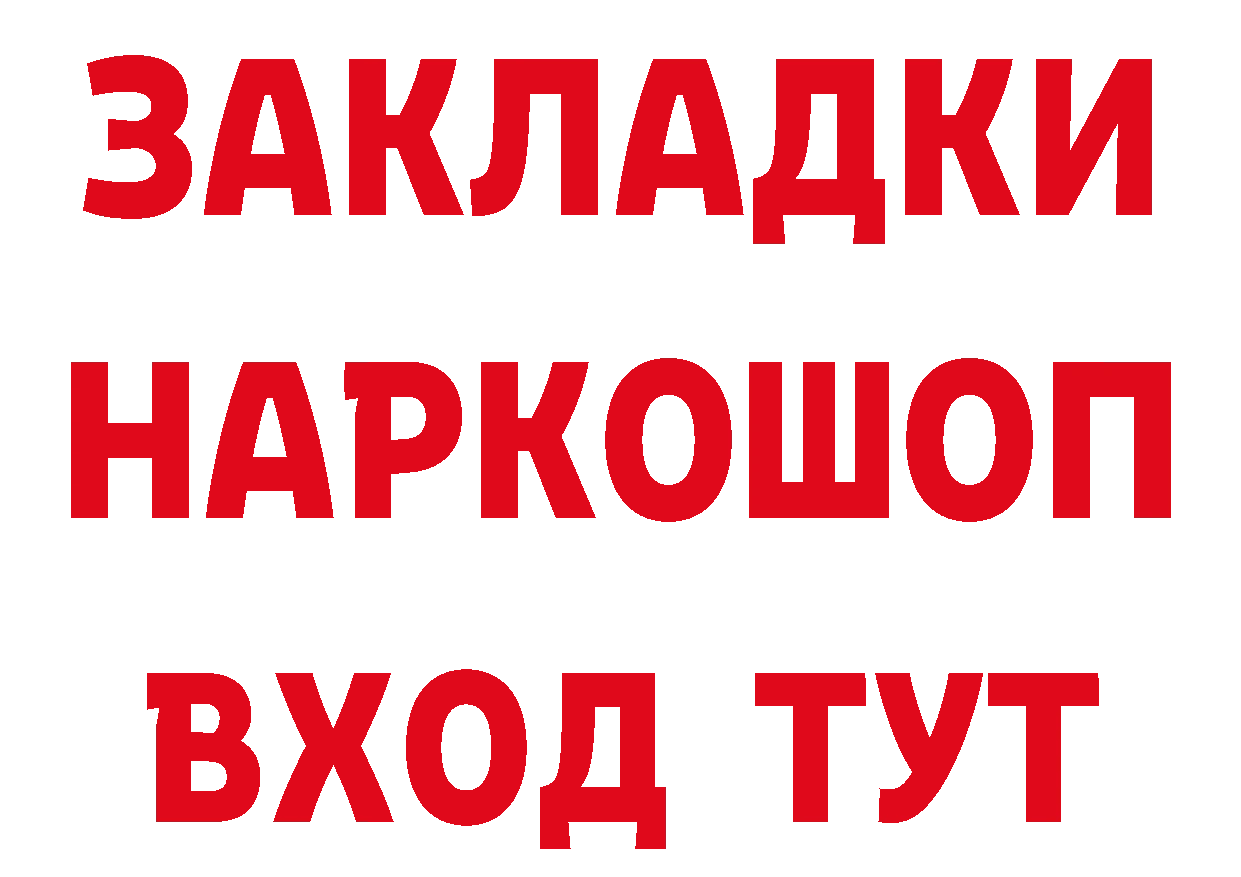 МЕФ кристаллы зеркало площадка гидра Зея