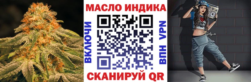 ТГК гашишное масло  даркнет сайт  Зея 